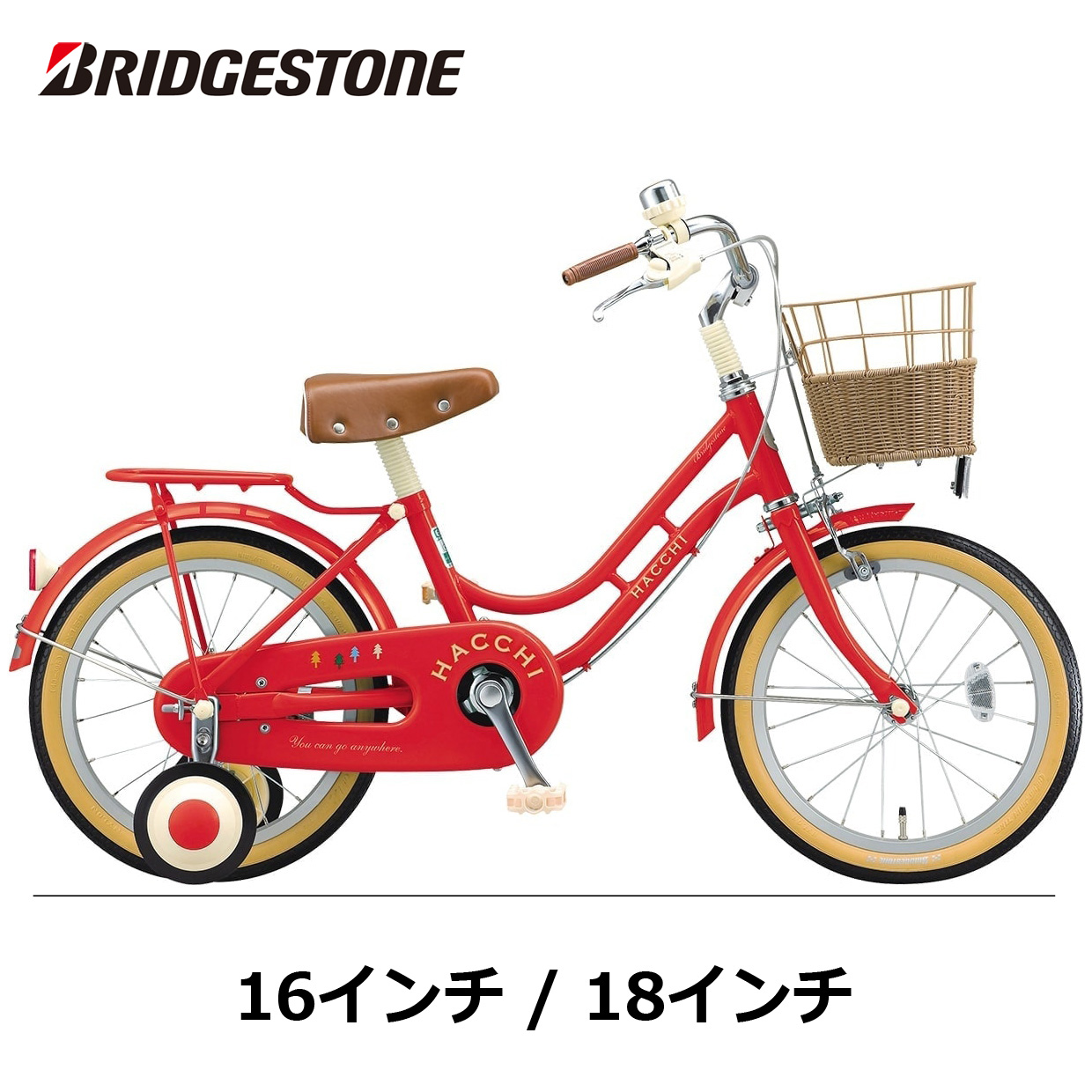 自転車 チャイルド 16インチ ハッチ ブリヂストン krzysztofbialy.com