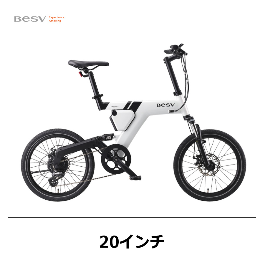 楽天市場】PSA1(小型ディスプレイ)BESV(ベスビー)電動アシスト自転車・E-BIKE(イーバイク)【店頭受取のみ対応】 :  ｅ−ハクセン楽天市場支店