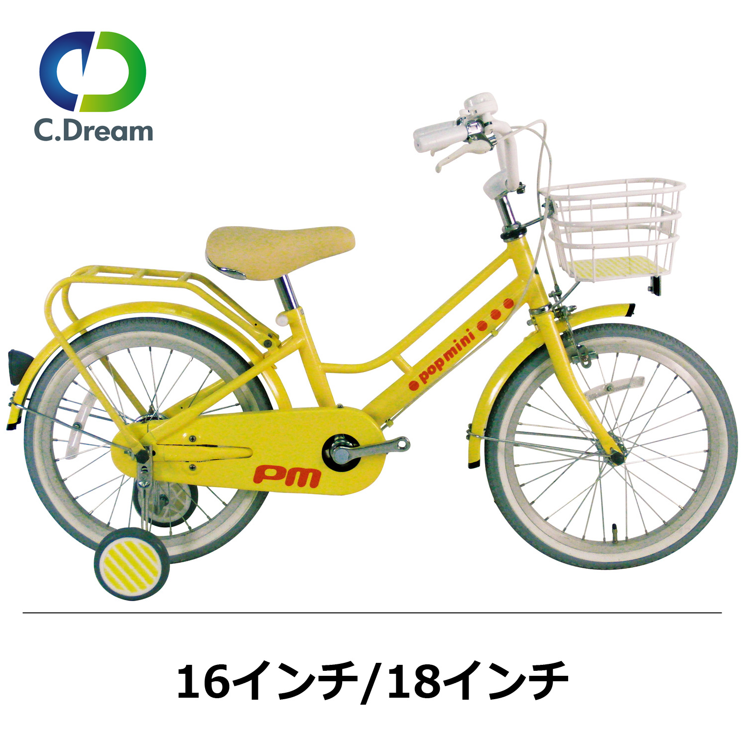 子供用18インチサイクル自転車