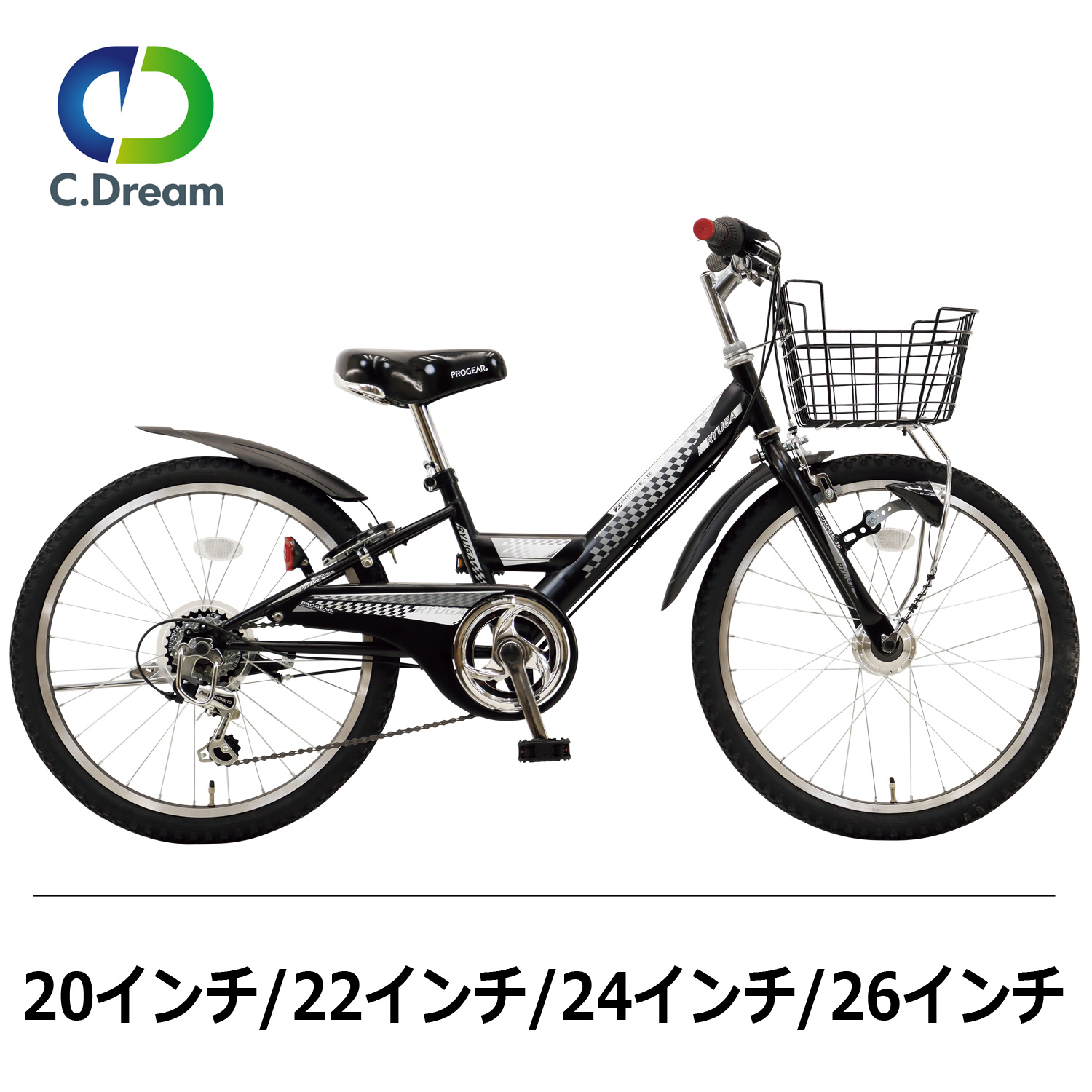 ジュニア　自転車　２６インチ　リューガオートライト