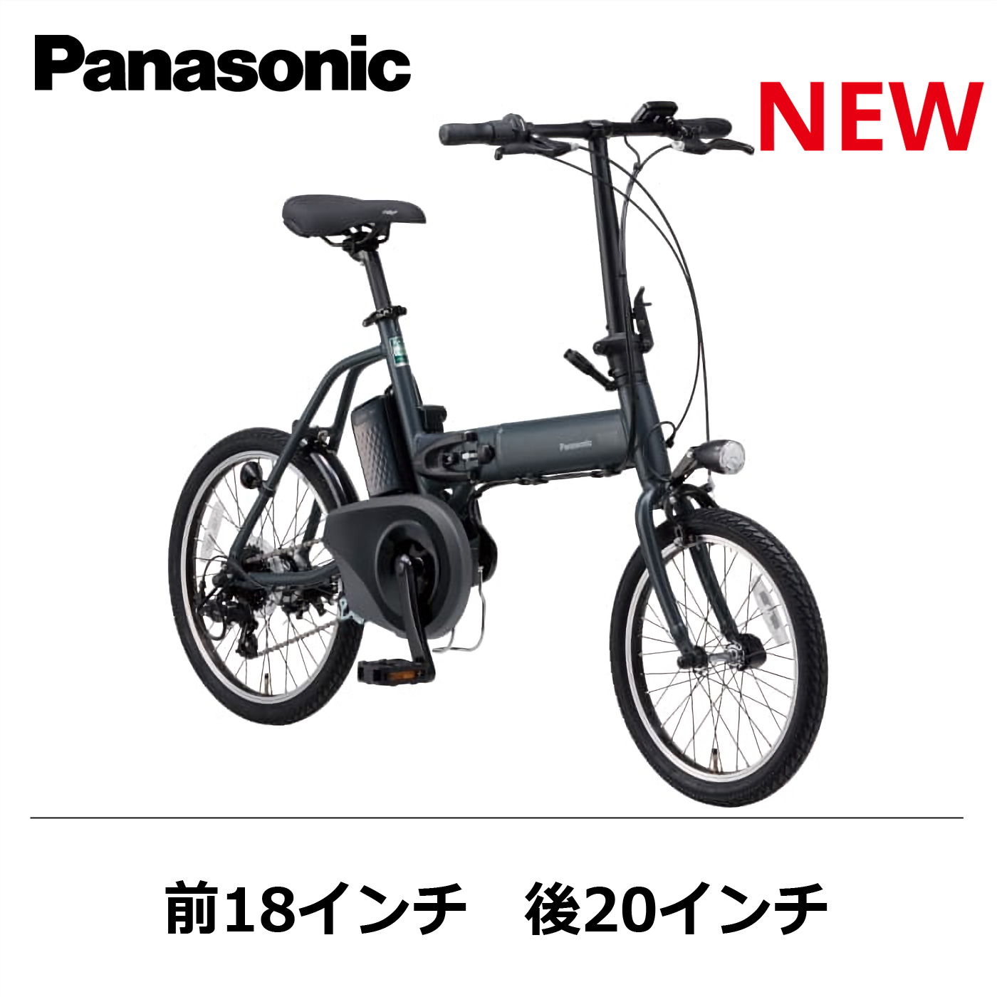 サイクルジョイ / パナソニック オフタイム 折りたたみ電動アシスト