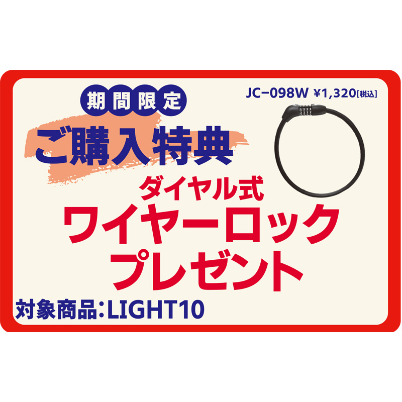 サイクルジョイ / RENAULT【ルノー】LIGHT 10 アルミ折りたたみ