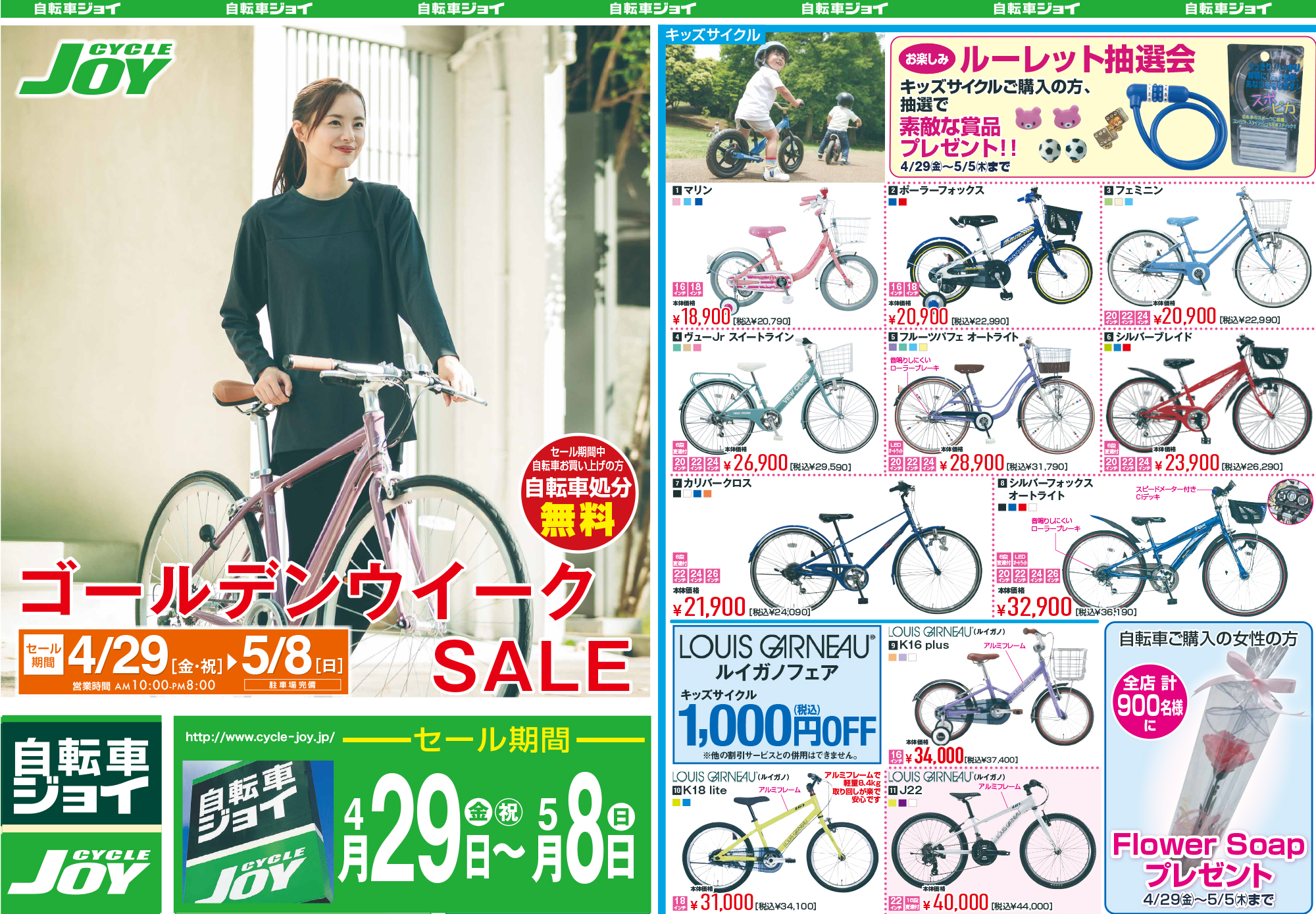 bike
