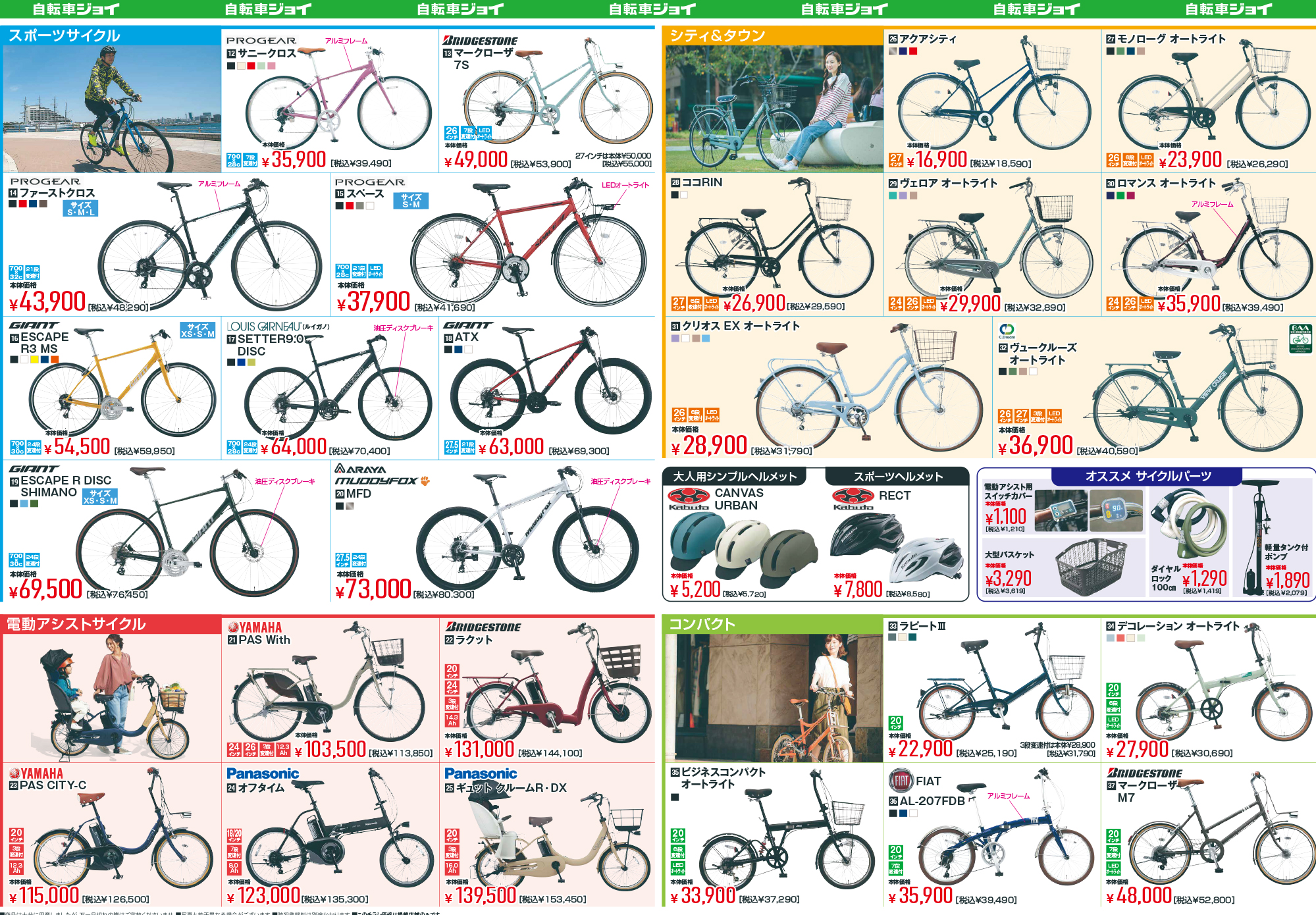 bike