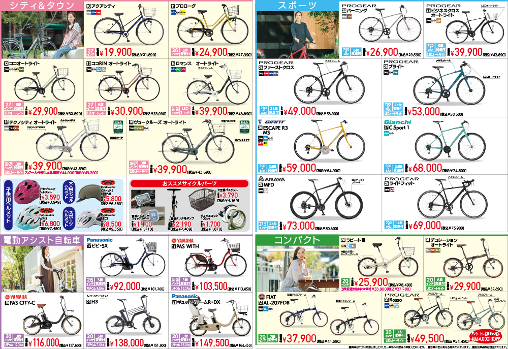 bike