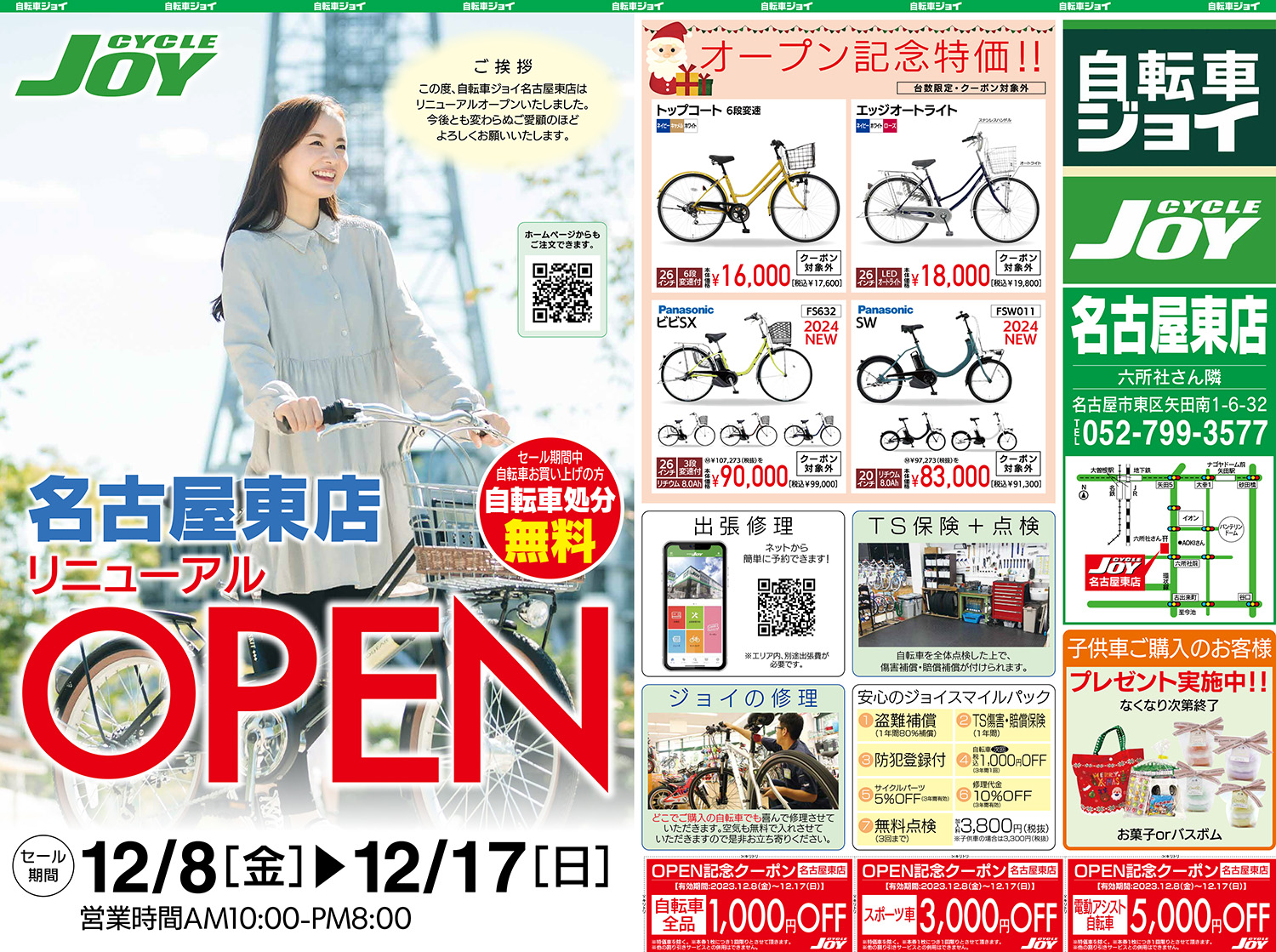bike