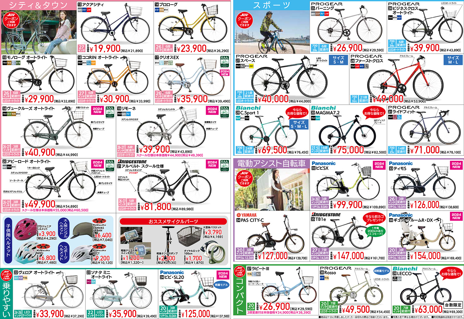 bike