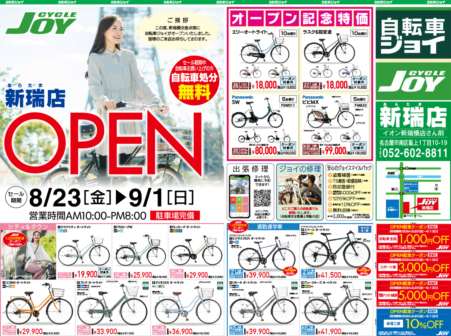 bike