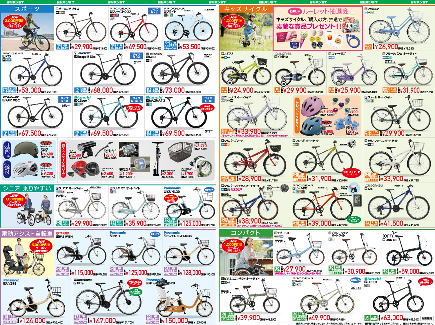 bike