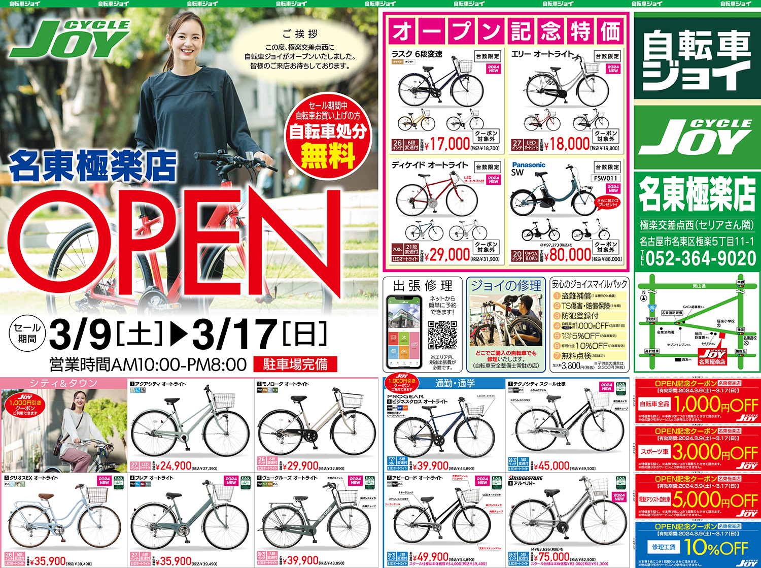 bike