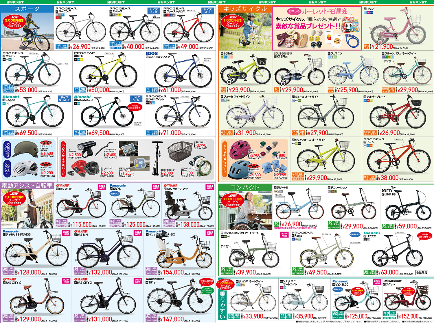 bike