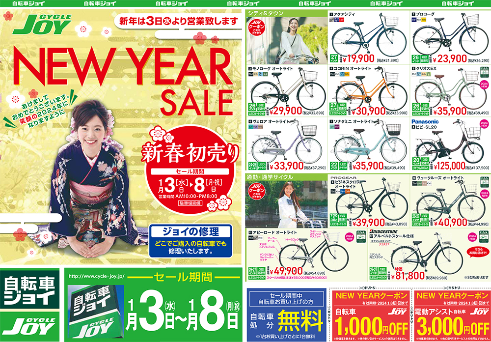 bike