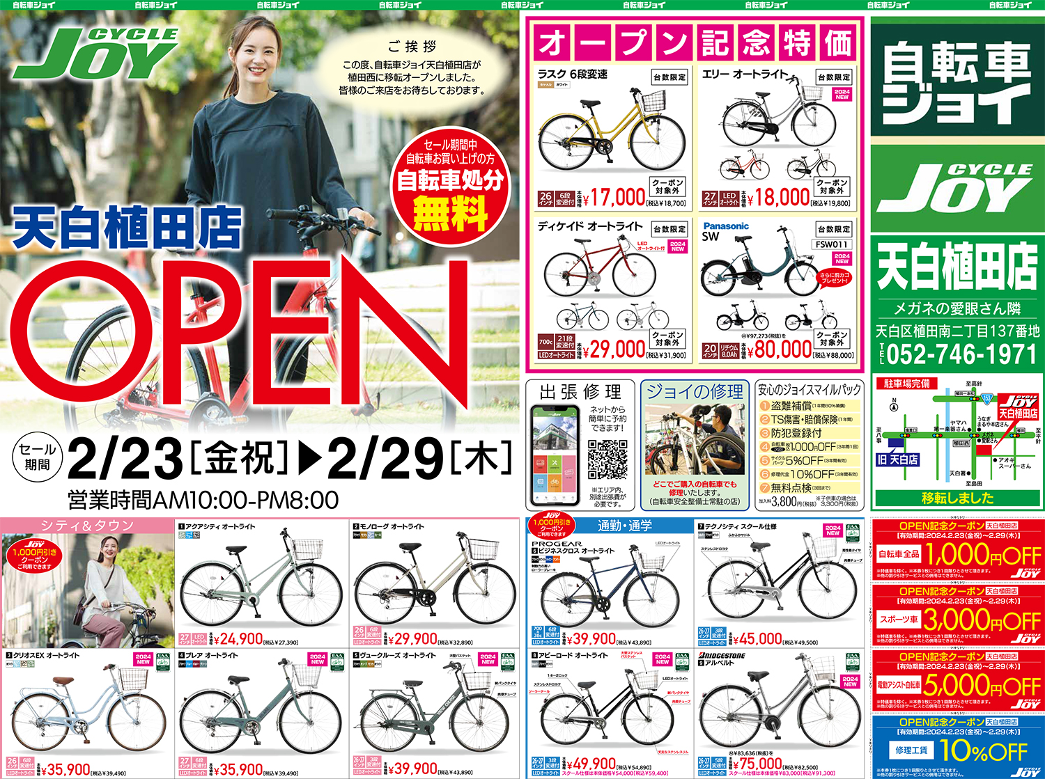 bike