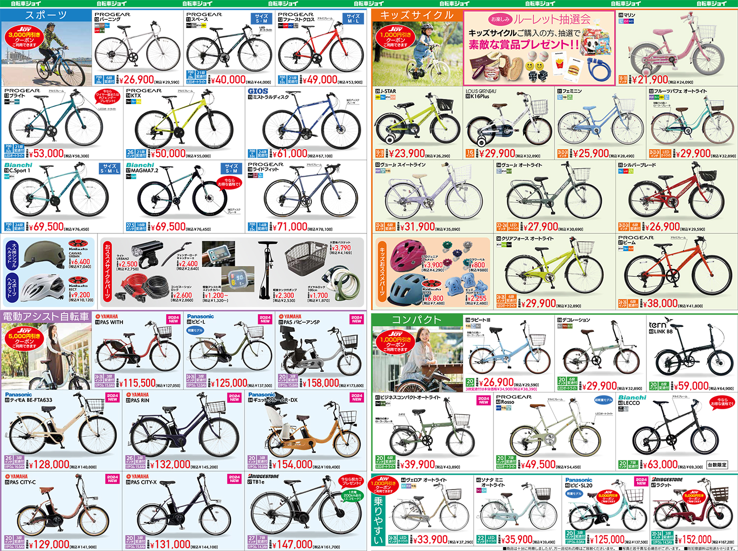 bike