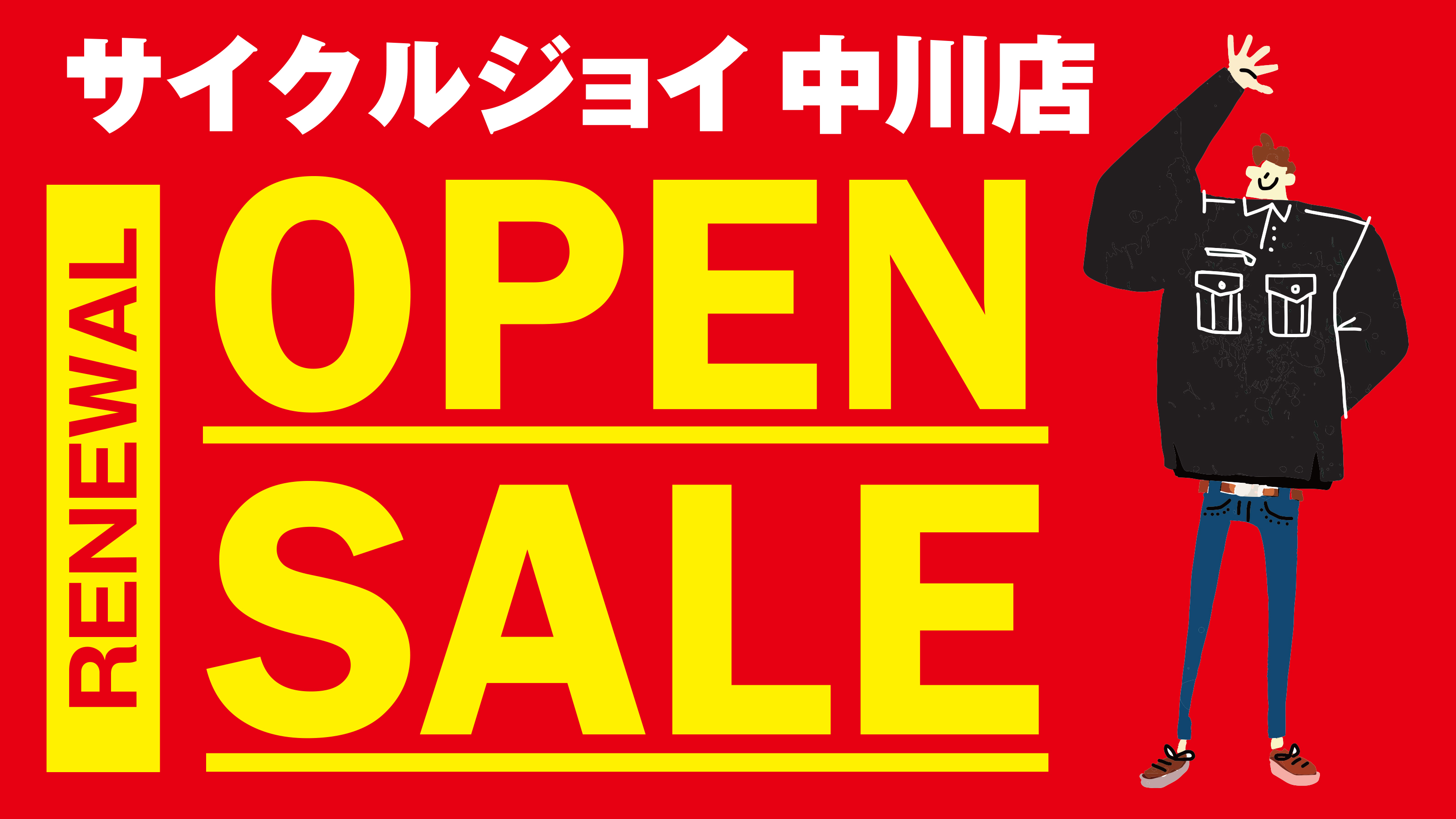 メインビジュアル