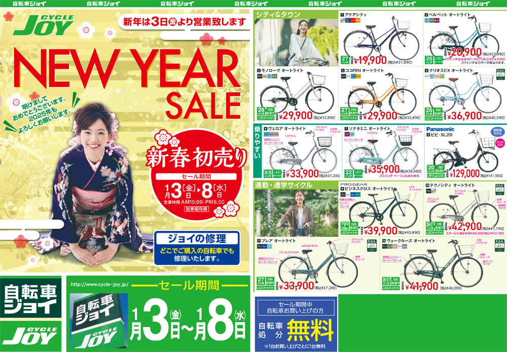 bike