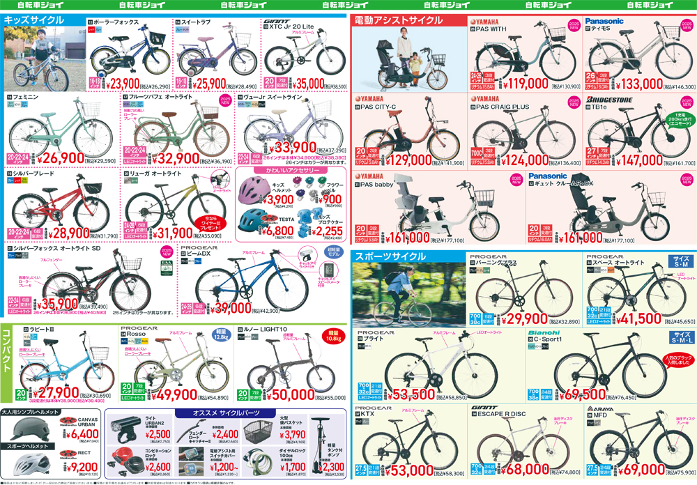bike