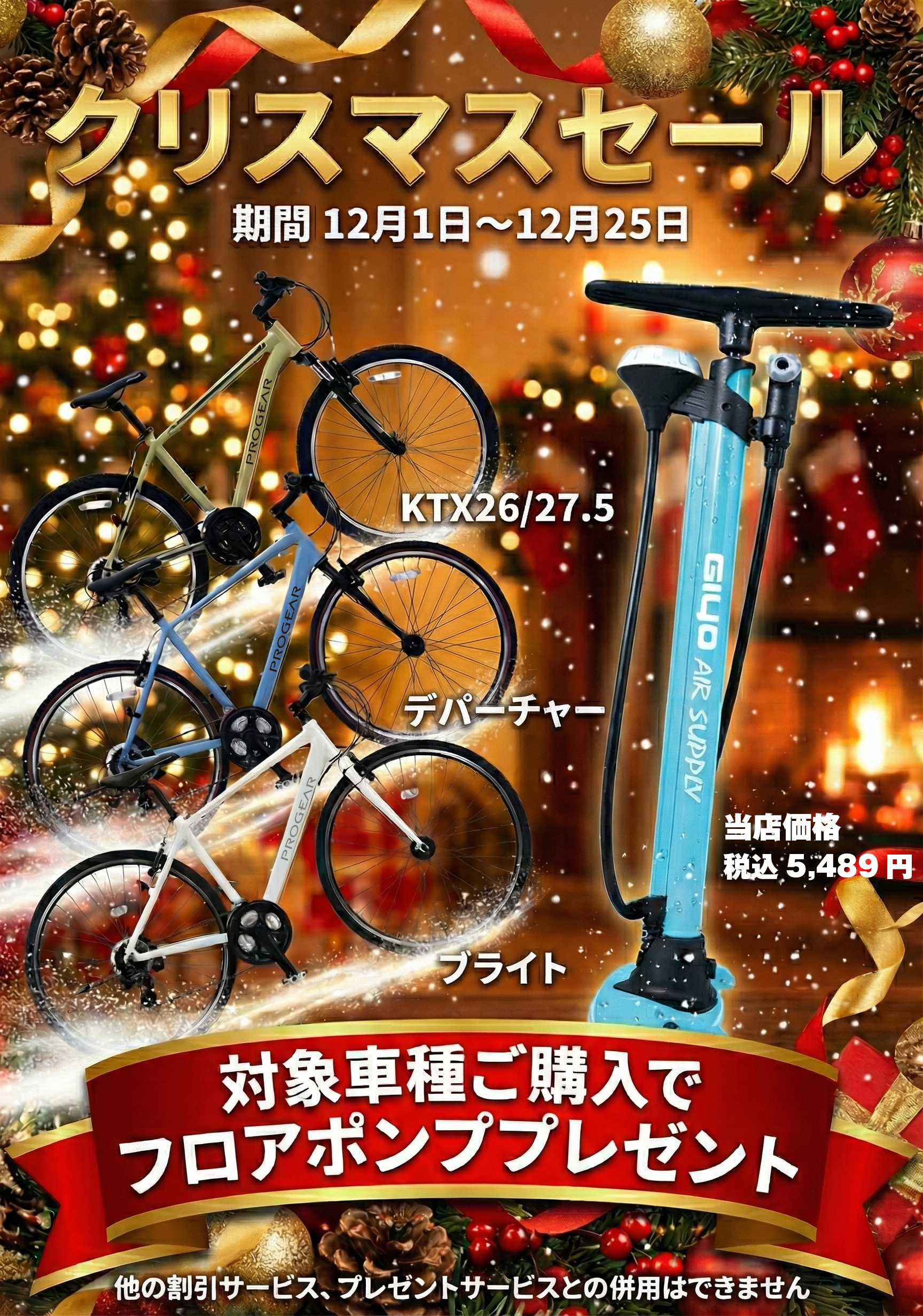 おうちクリスマス