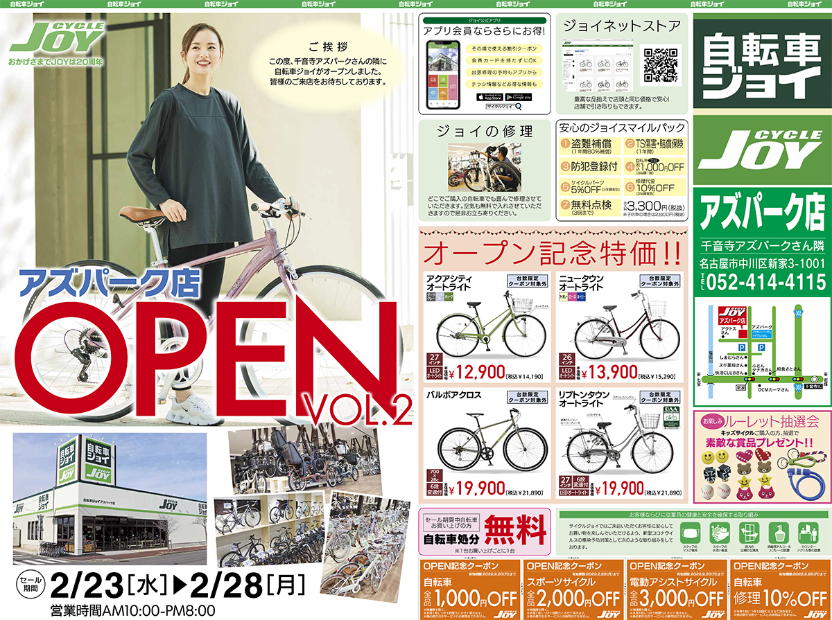 bike