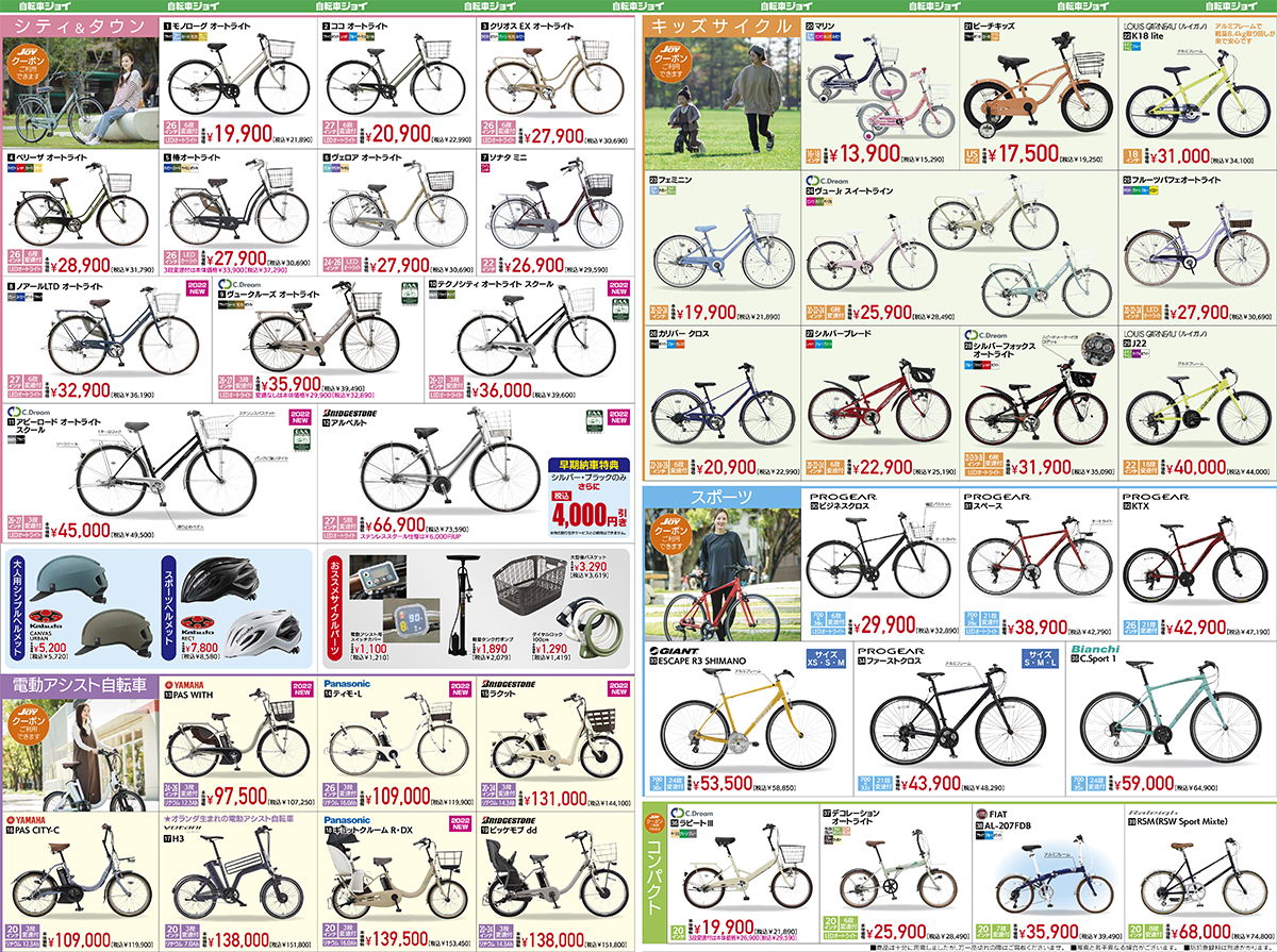bike
