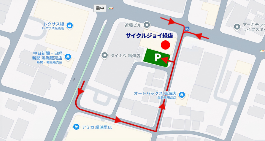 サイクルジョイ緑店から駐車場までのルート案内