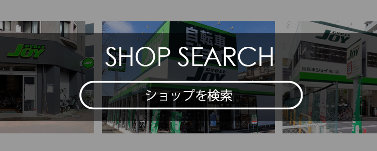 サイクルジョイ / CYCLE JOY